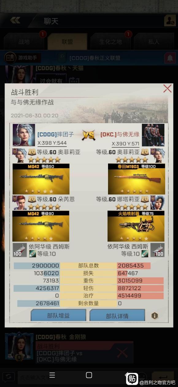 国服5016vs5019 核弹大佬左右互博截图