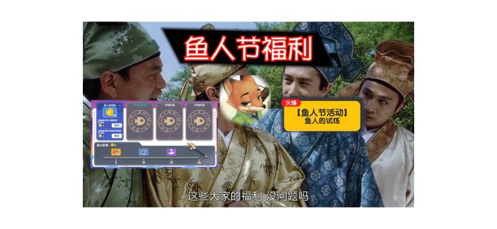 【馄饨老师】新赛季鱼人节活动先知道！截图