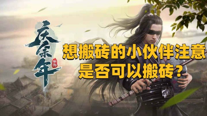 大家关心的《庆余年》是否可以搬的问题？我来告诉你截图