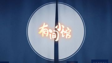 呃！我不配赢吗？