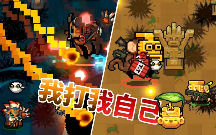 【季风】【元气骑士】金面猴王和哥布林祭师皮肤,技能展示截图