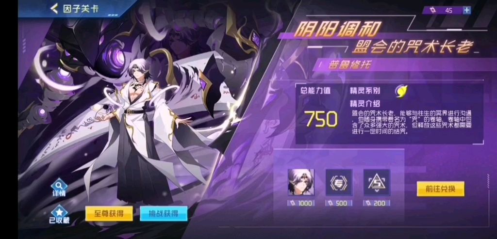 赛尔号普鲁修托困难模式攻略截图