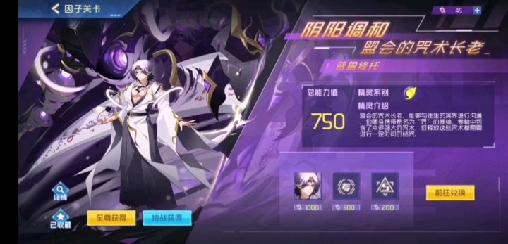 赛尔号普鲁修托困难模式攻略截图