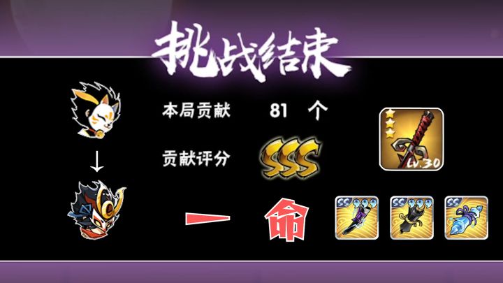 【北夕】礼带一命81双流派手搓跑法（全新版本）截图