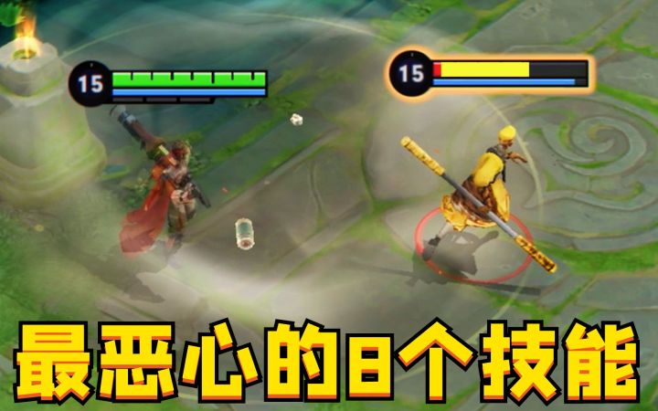盘点王者里最恶心的8个技能:这才是真正的折磨!截图