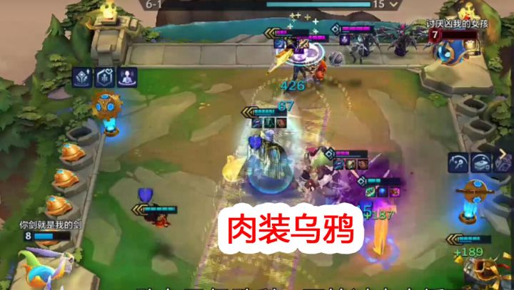 金铲铲双人作战：有储存能量，乌鸦就是全场撮靓的崽截图