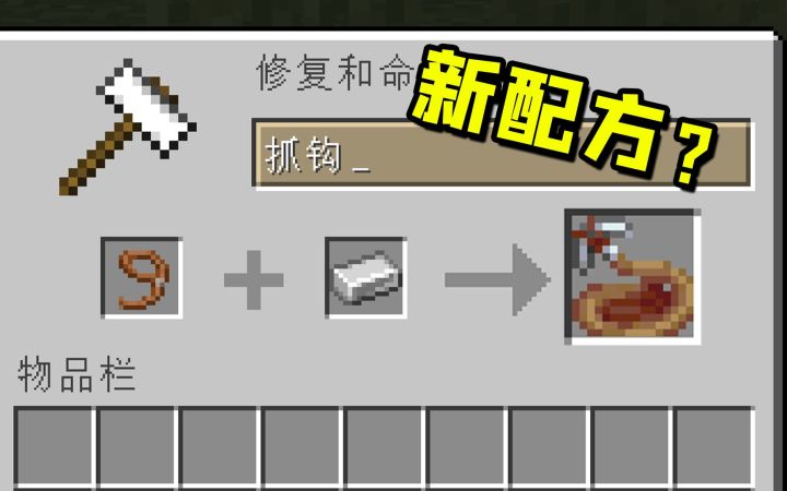 我的世界:简单的5个改变,让MC变的更加有趣!截图