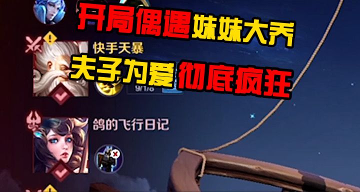 开局偶遇妹妹大乔,夫子为爱彻底疯狂截图