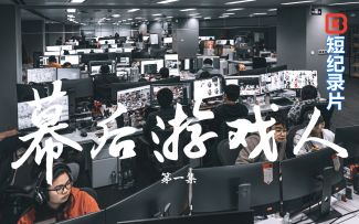 【派对之星】游戏更新前半小时 发现重大BUG【幕后游戏人S1E01】