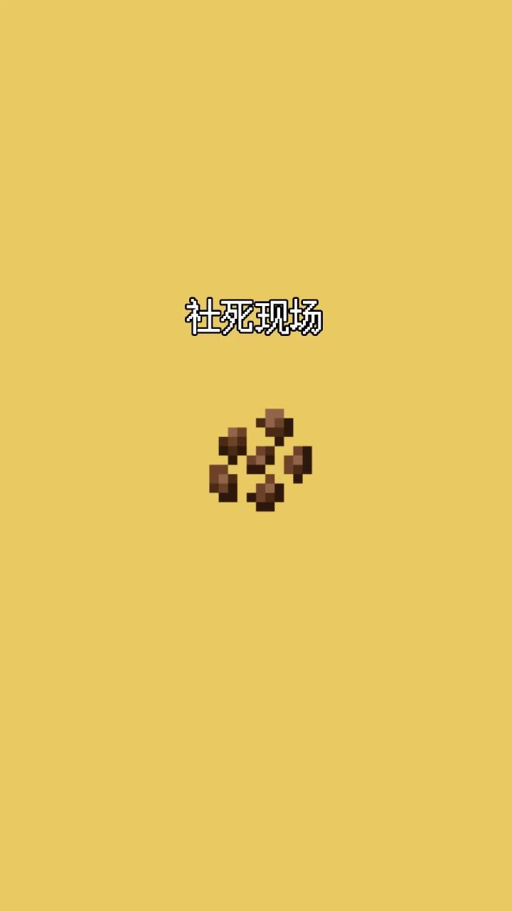 我的世界vs真实世界——社死现场#我的世界动画截图