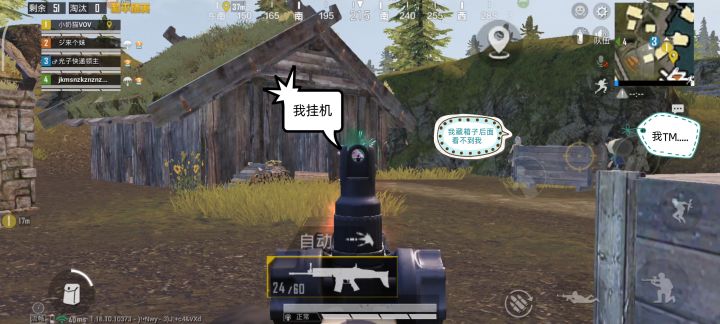 山谷老六：我要这队友有何用截图