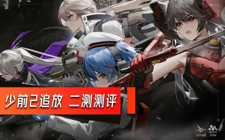 少前2二测测评:美式战棋荣光重铸?截图