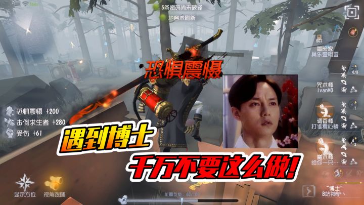 第五人格：遇到博士不要这么做！专心破译是王道！截图
