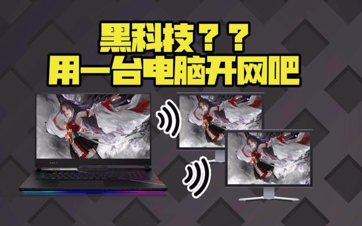 如何仅用一台电脑,做到让宿舍小伙伴一起三排、四排开黑截图