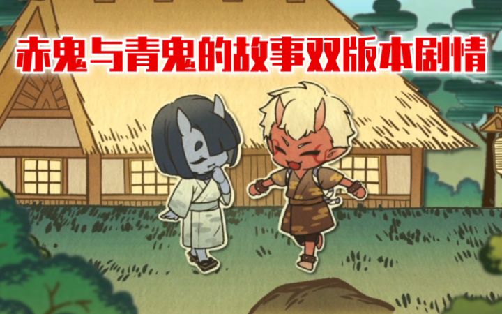 【原神】看哭了！赤鬼与青鬼的故事双版本完整剧情截图