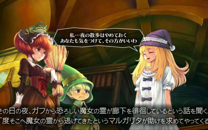 《格林魔书 OnceMore》第四弹宣传视频 7月28日登录PS4/Switch平台截图