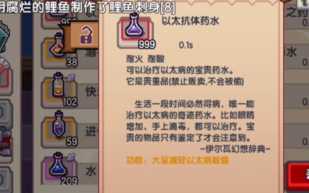 快速刷以太药不到30秒一瓶截图