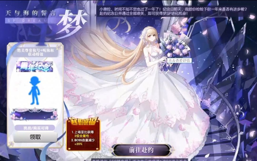 小璃：（附小关全程）奥拉星天与海的誓言sp梦全程平民较稳速过打法攻略，教你拿下唯美的梦姐姐截图