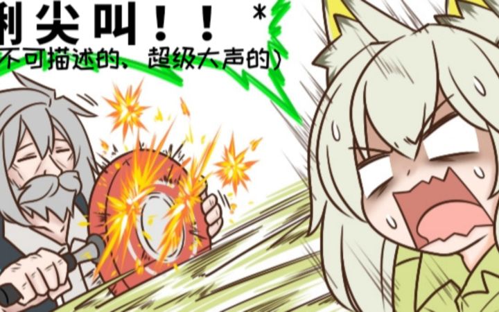 搬运｜明日方舟的老年博士 （七十二、七十三、七十四）截图