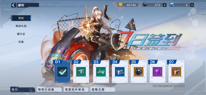 《幻塔》新游试玩—公测第一天截图