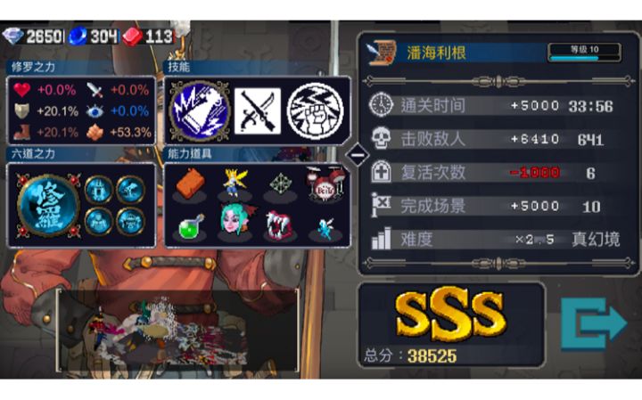 潘海利根8触发架子鼓速杀混沌真幻YYDS截图