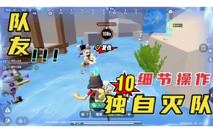 香肠派对:队友细节操作独自灭队复仇截图