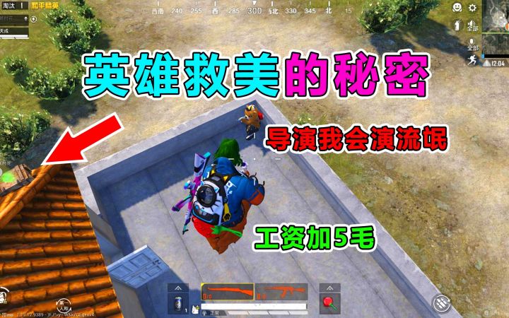 自导自演英雄救美，竟引来6个神仙秀演技，要举报吗？截图