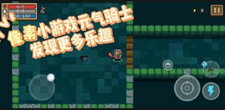 TAG#像素世界大冒险#新人玩家报道!朋友带我入坑元气骑士啦!截图