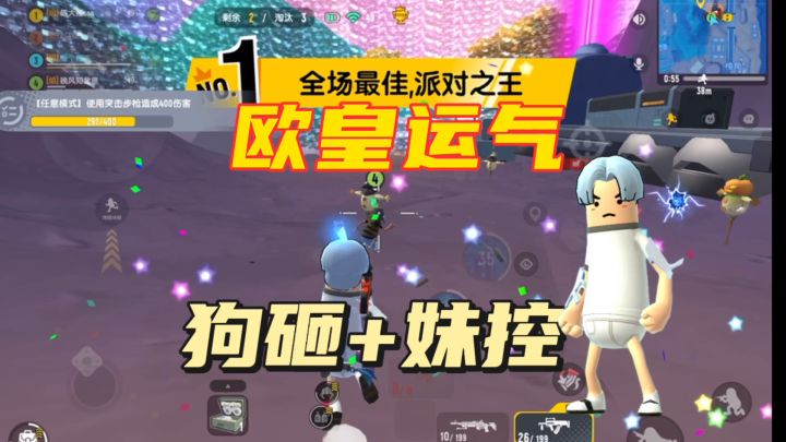 香肠派对:真欧皇运气,捡漏信号枪吃鸡截图