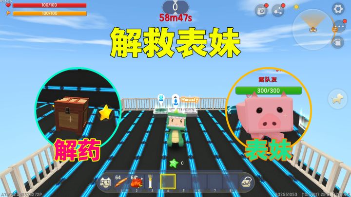 迷你世界:表妹变成“猪队友”,通关找到解药,把她变回正常人!截图