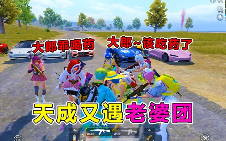 这是光子VIP待遇?7个小姐姐全图保护我,感动哭了截图