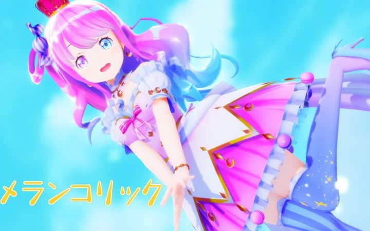 【VtuberMMD】メランコリック【姬森璐娜】【搬运】截图