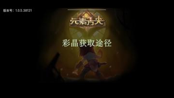 [三木Senn]元素方尖 彩晶获取途径攻略！