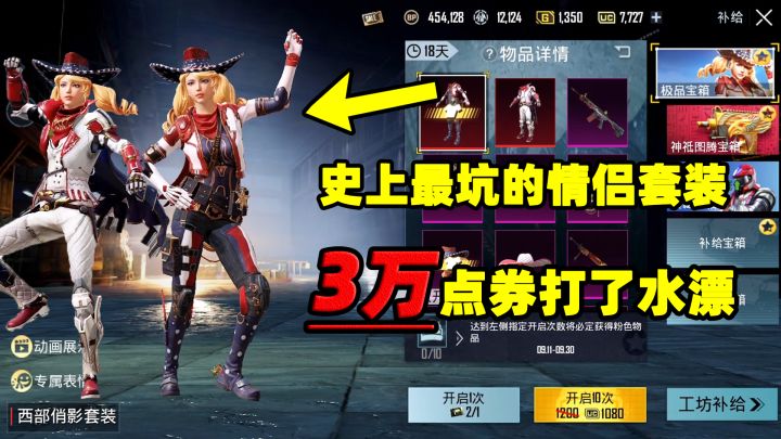 奔奔:军需真的是越抽越坑!3万点券打了水漂,这都啥玩意儿?截图