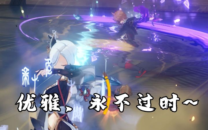 【原神】一级300爆伤申鹤无伤速杀黄金屋截图