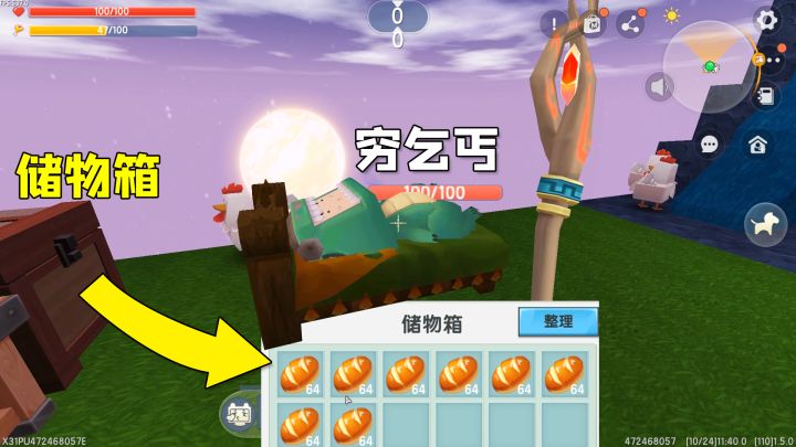 迷你世界：不要小瞧穷乞丐，乞丐家有超级多面包，连上帝都羡慕他截图