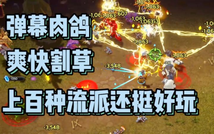 steam新游 灵魂石幸存者 上手简单 流派够多 肉鸽弹幕射击游戏截图
