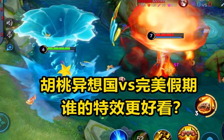 胡桃异想国vs完美假期,米莱狄两款史诗对比,谁的特效更好看?截图