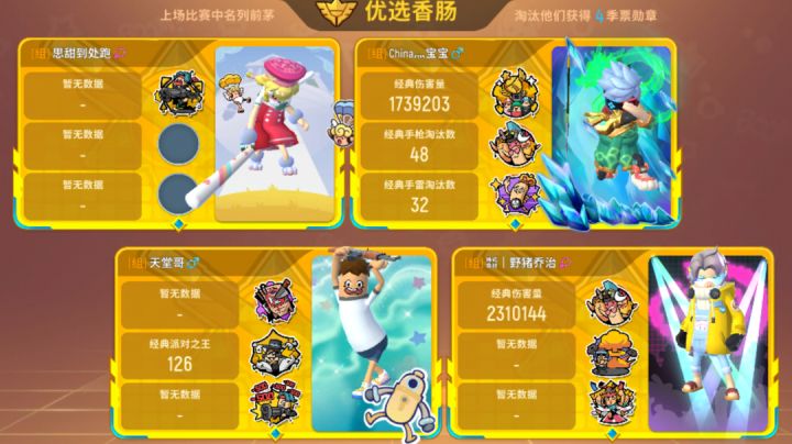 团队激斗截图