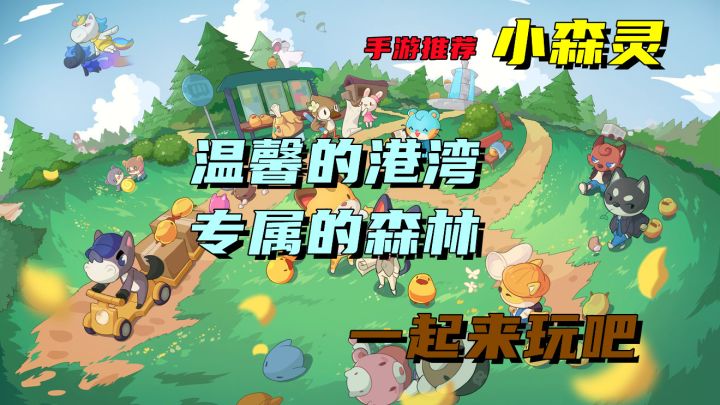 温馨的港湾,专属的林森。截图