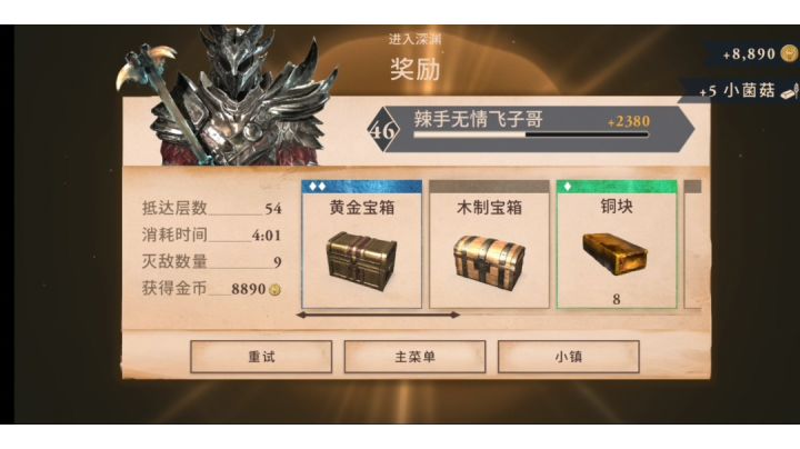 46级深渊双巫妖极限4分钟速刷金箱子截图