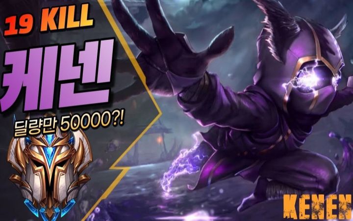 【LOL手游大师局】路人王是怎么用凯南打出完美团战Carry全场的？！截图