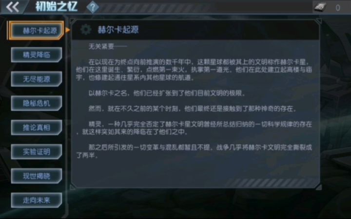 【赛尔号启航】雷锘的背景故事,赫尔卡星往事截图