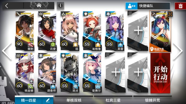 【尘影余音】突袭LE-EX-7双核低配攻略截图