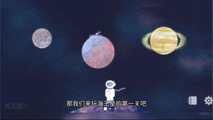 #冬日游戏,分享温暖#终于来到海王星了!截图