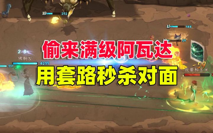 哈利波特魔法觉醒：不带阿瓦达也可以秒杀对面，摄神取念才是神卡截图