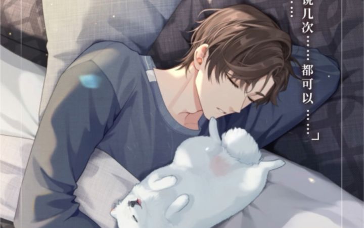 【未定事件簿】狗子蹬腿动作太真实了吧!左然邀请函『忪然可亲』动态纯享版截图