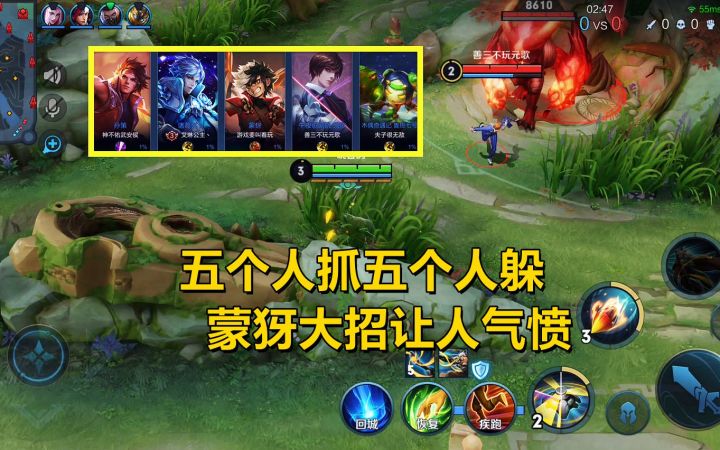 躲猫猫加强版:五个人抓五个人躲,蒙犽大招让人气愤!截图