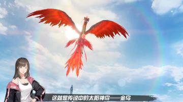 【神奇异兽在哪里】大荒日光灯—三足金乌现世