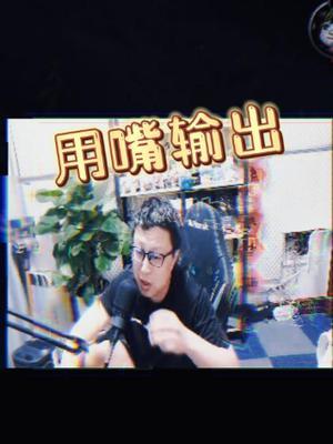 音量加倍，快乐加倍#东北大鹌鹑截图